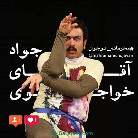 ایفای نقش جواد خواجوی در سریال محرمانه ایفای نقش جواد خواجوی در سریال محرمانه