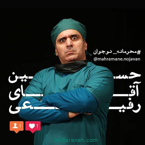 حسین رفیعی در سریال محرمانه حسین رفیعی در سریال محرمانه