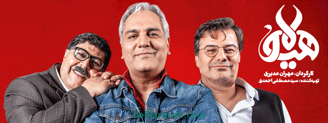 سریال هیولا