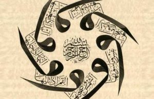 ثروت از غیب با سوره شمس