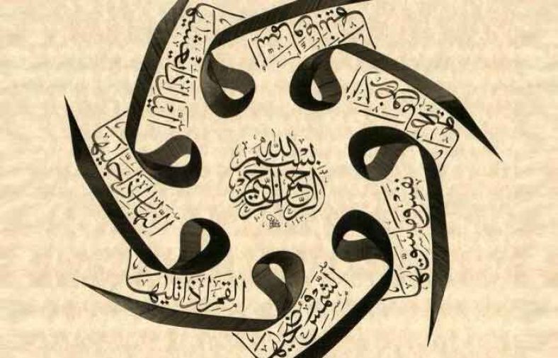 ثروت از غیب با سوره شمس