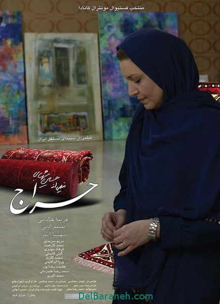 فیلم حراج (6)