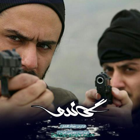 پشت صحنه سریال گاندو (۱۶)