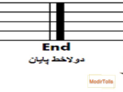 دولاخط پایان