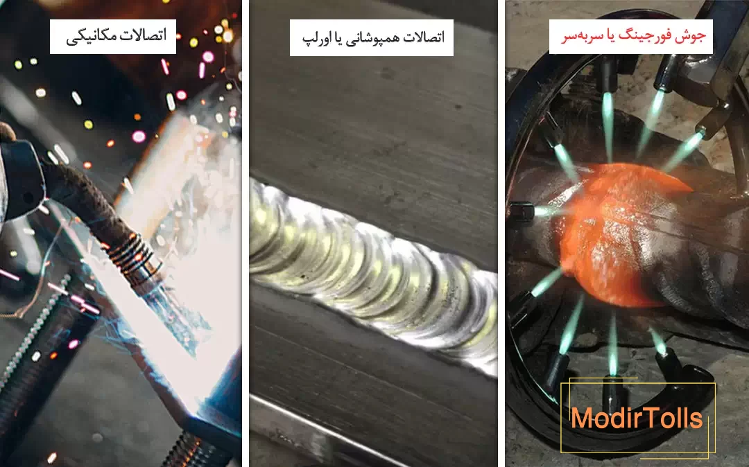 انواع روش‌های اتصال میلگرد