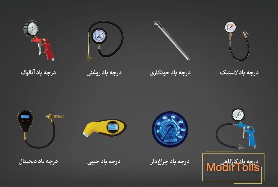 انواع درجه باد