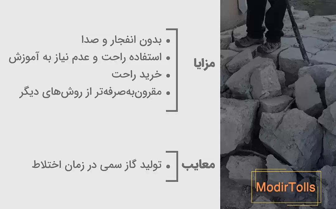 اینفوگرافی مزایا و معایب استفاده از کتراک 