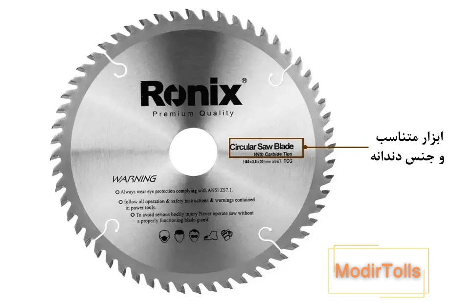 سنگ برش آهن رونیکس مدل RH-3703