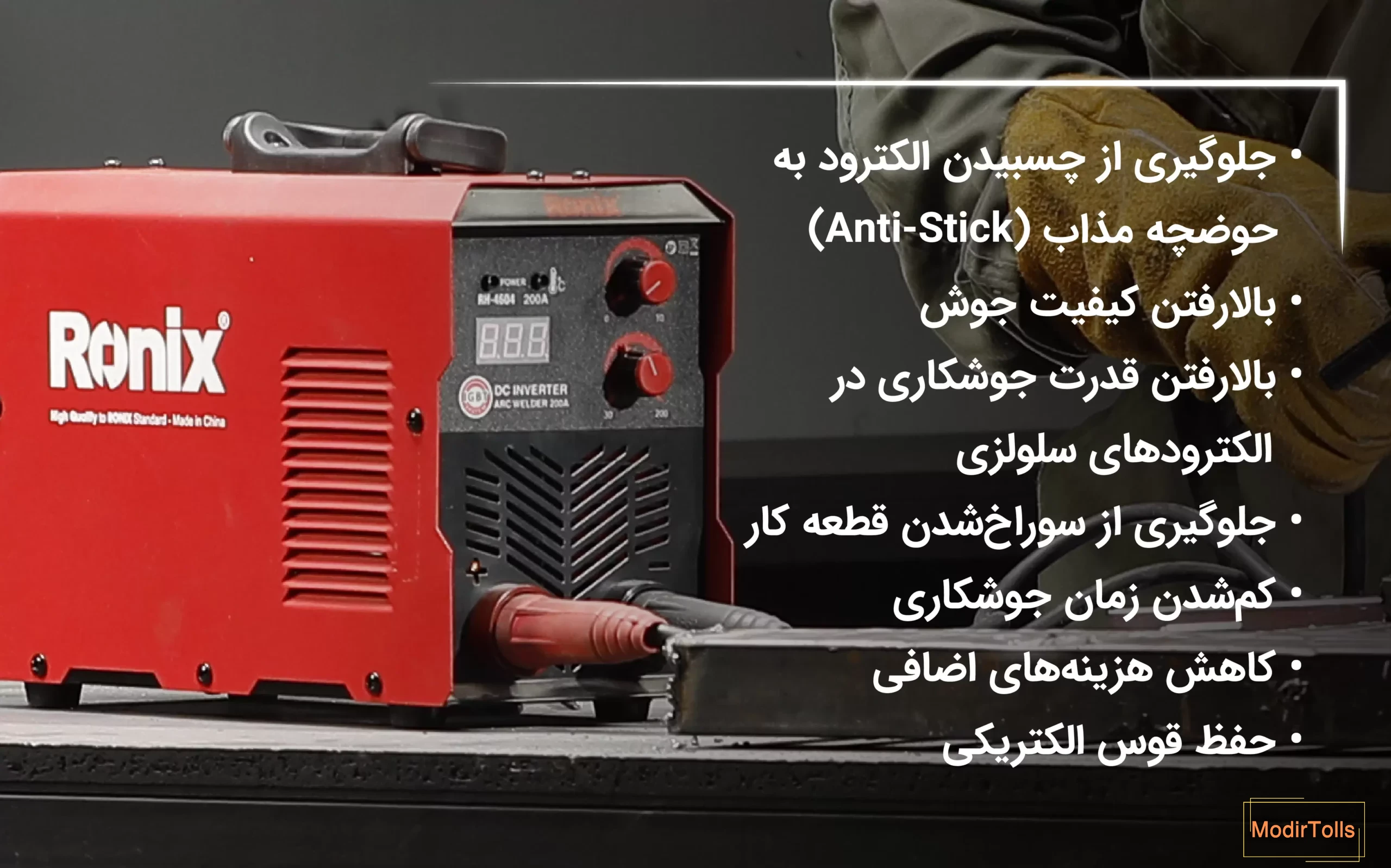 مزایای استفاده از سیستم آرک فورس