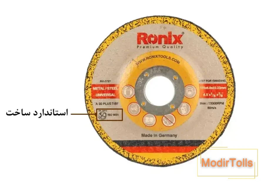 سنگ ساب RH-3727