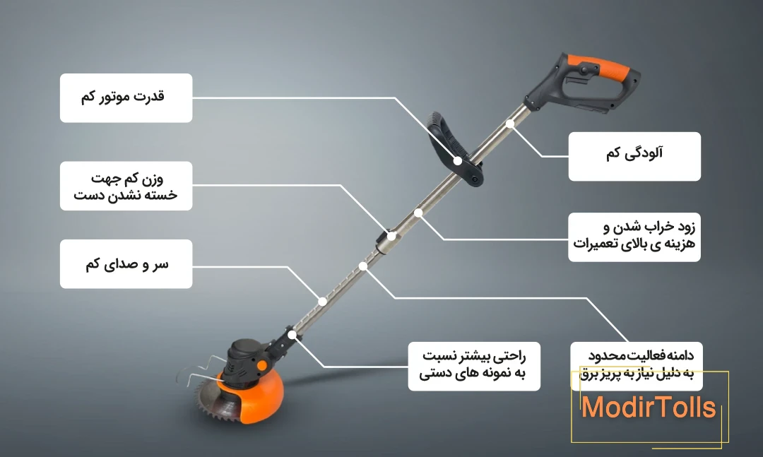 ویژگی‌های داس موتوری برقی