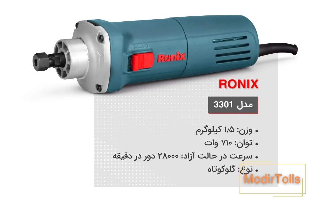 مشخصات فنی فرز انگشتی 3301 رونیکس