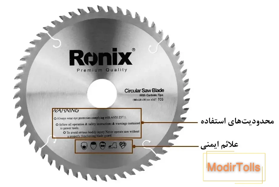 تیغ اره الماسه RH-5104