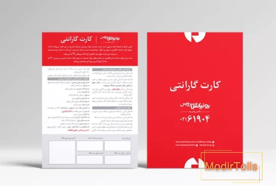 کارت گارانتی رونیکس