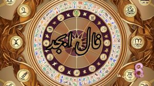 فال ابجد امروز چهارشنبه 26 آذر 1404