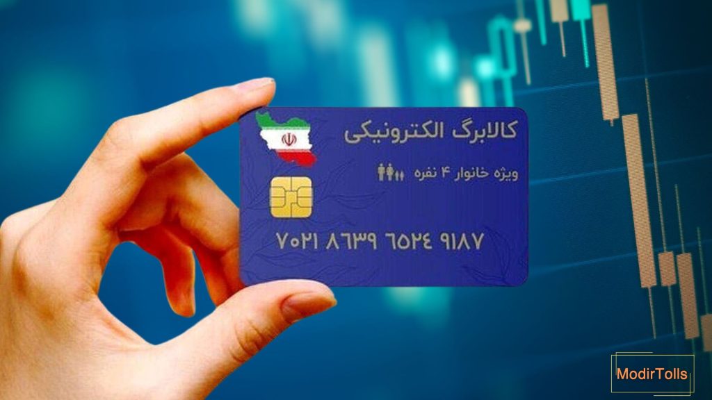 ادامه یارانه و کالابرگ در شرایط تورم ۵۰ درصدی / آیا کمک‌های دولت کافی است؟ / پیامدها و واکنش کارشناسان اقتصادی