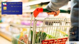 پرداخت کالابرگ مرحله پنجم در آستانه شروع!/ زمان و جزئیات کامل برای خانواده‌ها!/ همه نکات مهم برای دریافت