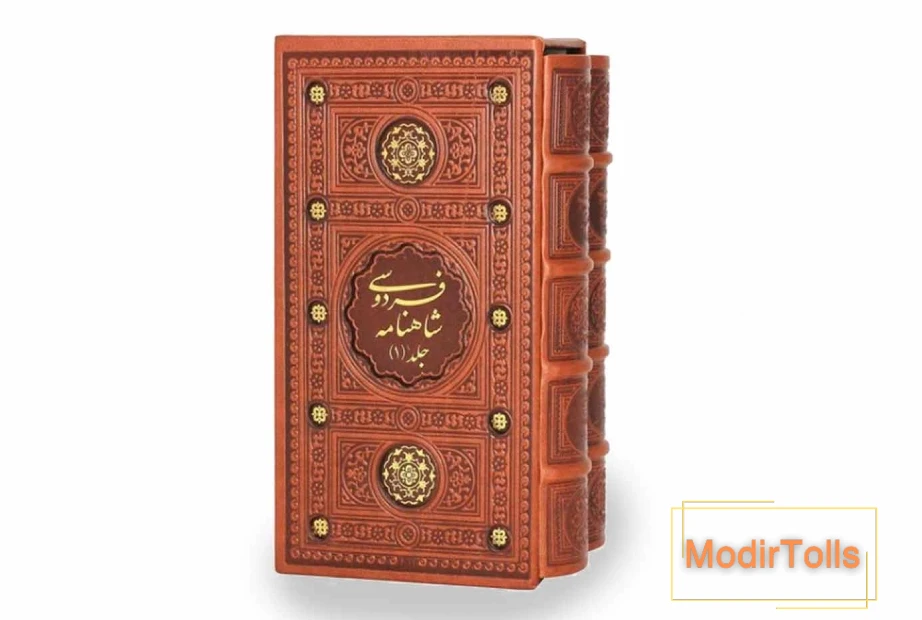 شاهنامه، ایده هدیه عید برای پدر