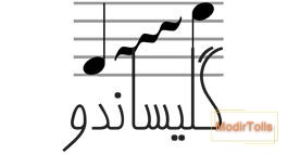 گلیساندو چیست ؟