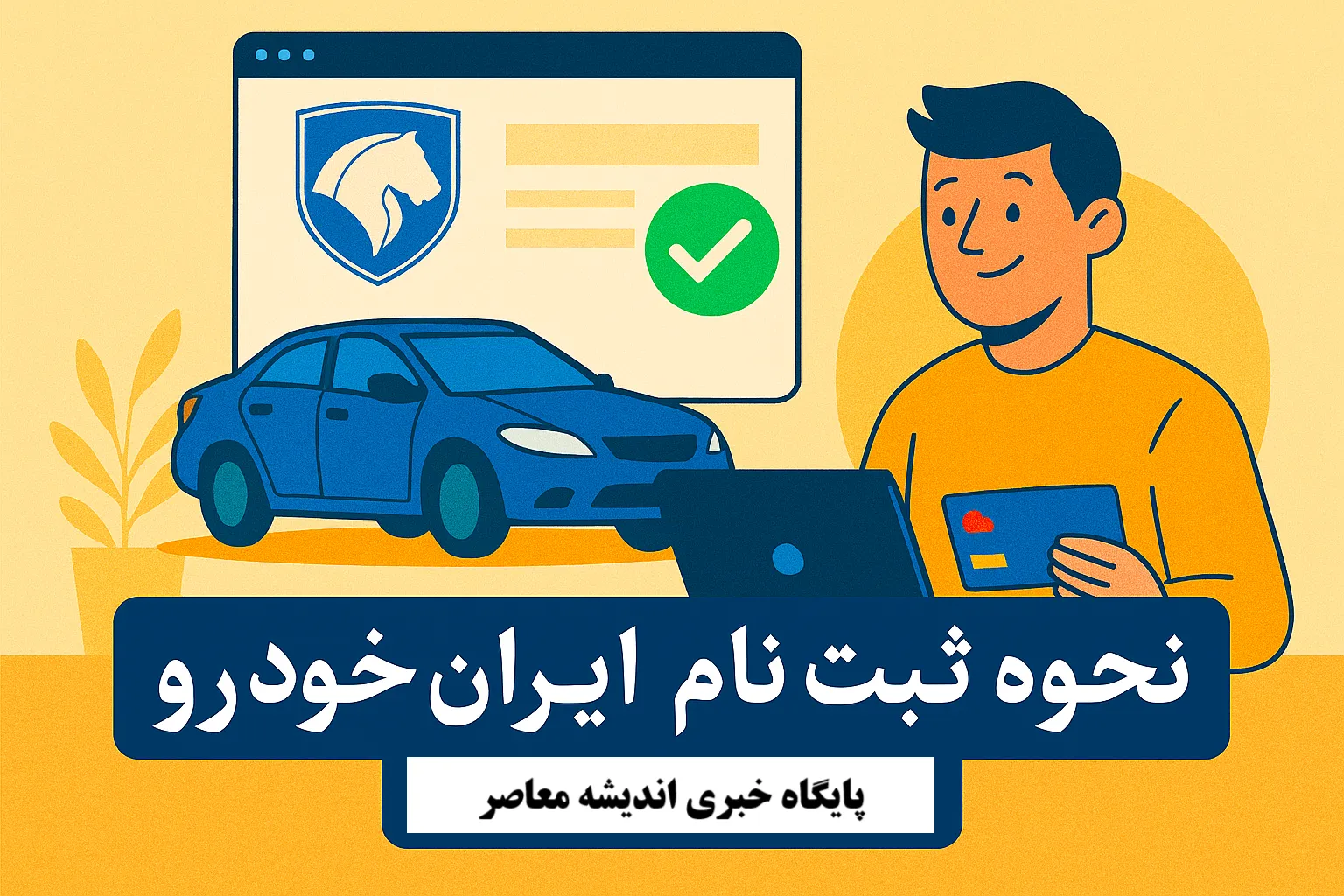 جدول خودروهای ارائه شده