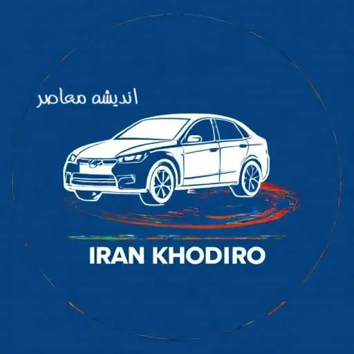 ثبت نام ایران خودرو آذر 1404