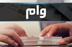 وام ۴۰ میلیونی بدون ضامن و وثیقه ارائه شد / بانک پاسارگاد شرایط دریافت آنلاین و ویژه برای بازنشستگان و همه اقشار را اعلام کرد