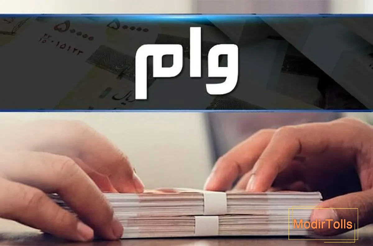 وام ۴۰ میلیونی بدون ضامن و وثیقه ارائه شد / بانک پاسارگاد شرایط دریافت آنلاین و ویژه برای بازنشستگان و همه اقشار را اعلام کرد