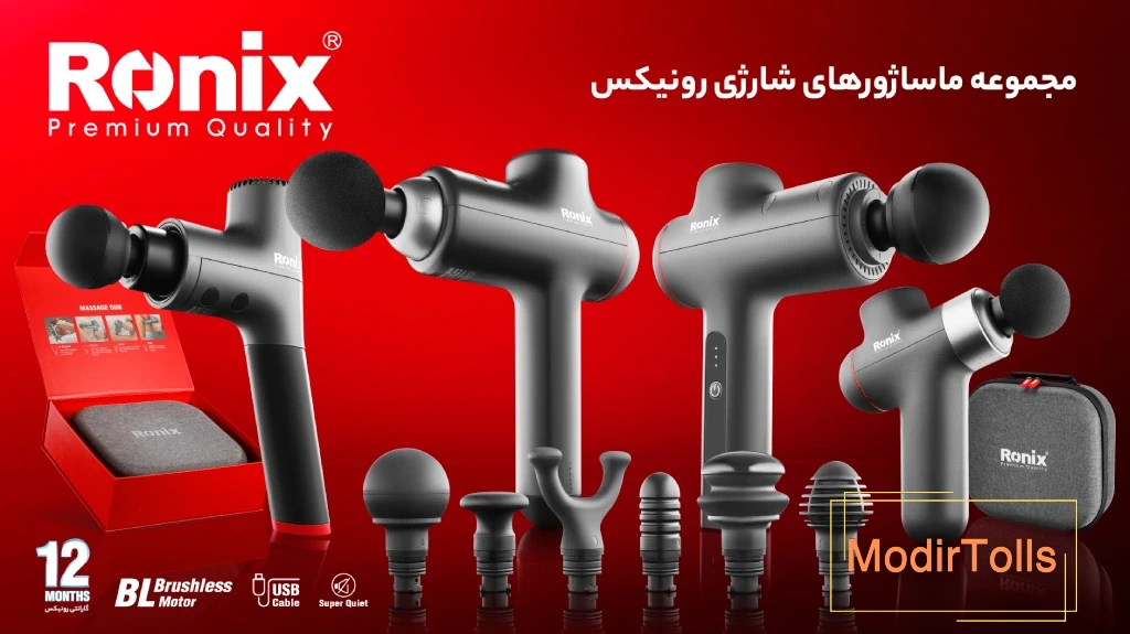 بهترین ماساژور تفنگی