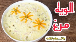 طرز تهیه الویه مرغ فوری با تمام نکات/سالاد الویه با مرغ/سالاد الویه