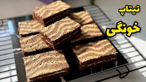 طرز تهیه تیتاپ/بهترین دستور تیتاب/تیتاب خونگی/طرز تهیه تی تاپ/تی تاب