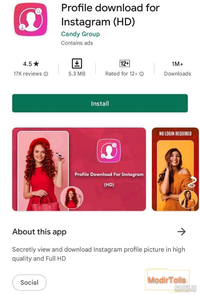 آموزش تغییر عکس پروفایل اینستاگرام و حل مشکلات عوض نشدن تصویر پروفایل - ترفند سه آموزش تغییر عکس پروفایل اینستاگرام و حل مشکلات عوض نشدن تصویر پروفایل - ترفند سه
