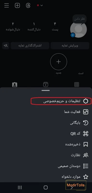آموزش تنظیم بزرگ نشدن عکس پروفایل اینستاگرام (نسخه فارسی و انگلیسی) - انزل  وب