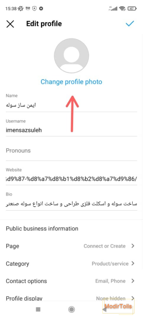 آموزش رفع مشکل عوض نشدن عکس پروفایل اینستاگرام | چگونه