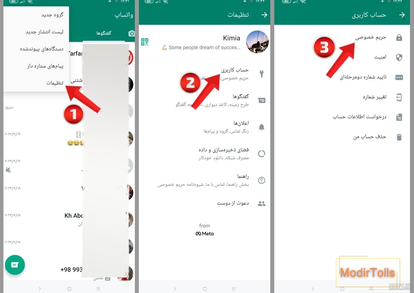 آموزش مخفی کردن عکس پروفایل واتساپ