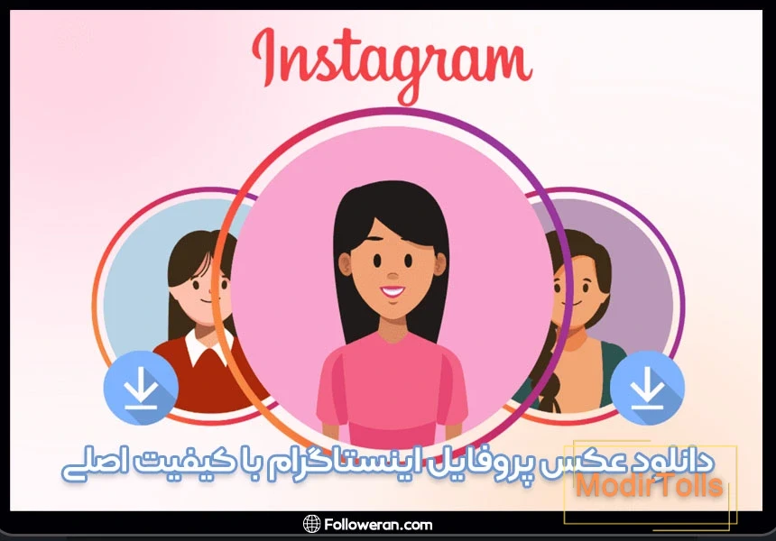 افزودن آهنگ به پروفایل اینستاگرام آنلاین‌شاپ؛ راهی برای ماندگاری در ذهن  مشتریان!