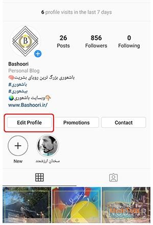 انتخاب کنید که چه کسی پروفایلتان را ببیند: آپدیت جدید اینستاگرام برای حفظ  حریم خصوصی