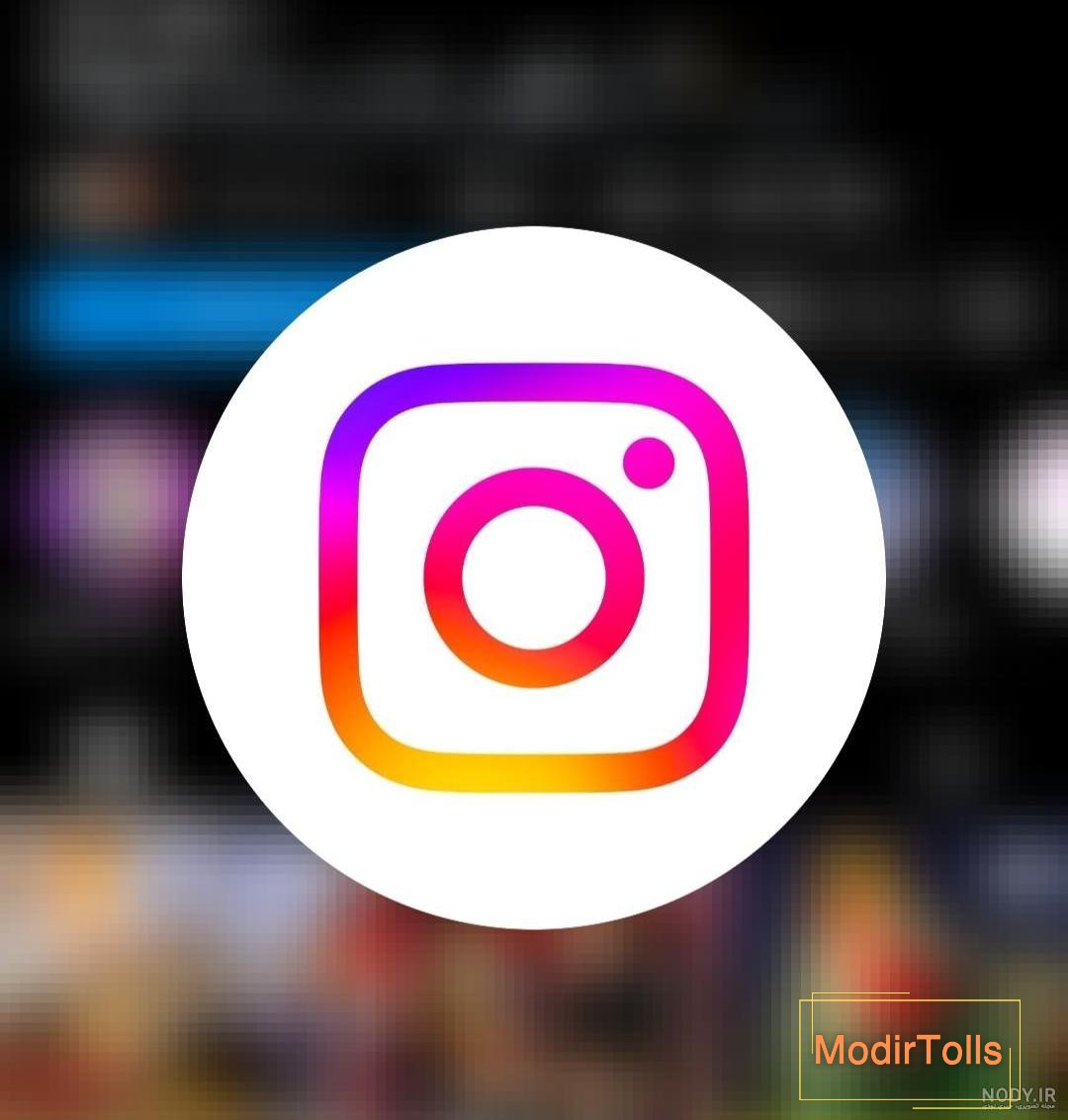 باز نشدن عکس پروفایل اینستاگرام برای دیگران باز نشدن عکس پروفایل اینستاگرام برای دیگران