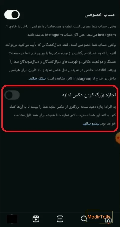 بزرگ نشدن عکس پروفایل اینستاگرام - عکس نودی