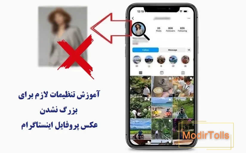 بستن باز شدن عکس پروفایل اینستاگرام بستن باز شدن عکس پروفایل اینستاگرام