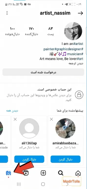 تغییر عکس پروفایل اینستاگرام (4 نکته ابعاد عکس) – مبیت مگ تغییر عکس پروفایل اینستاگرام (4 نکته ابعاد عکس) – مبیت مگ
