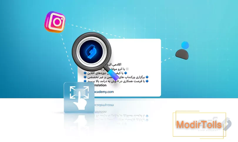 تغییر عکس پروفایل اینستاگرام در کم‌تر از یک دقیقه - اینبو