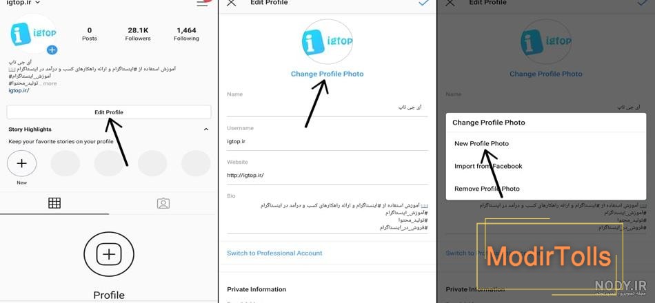 تنظیمات حریم‌ خصوصی اینستاگرام در آیفون - سطح بالا
