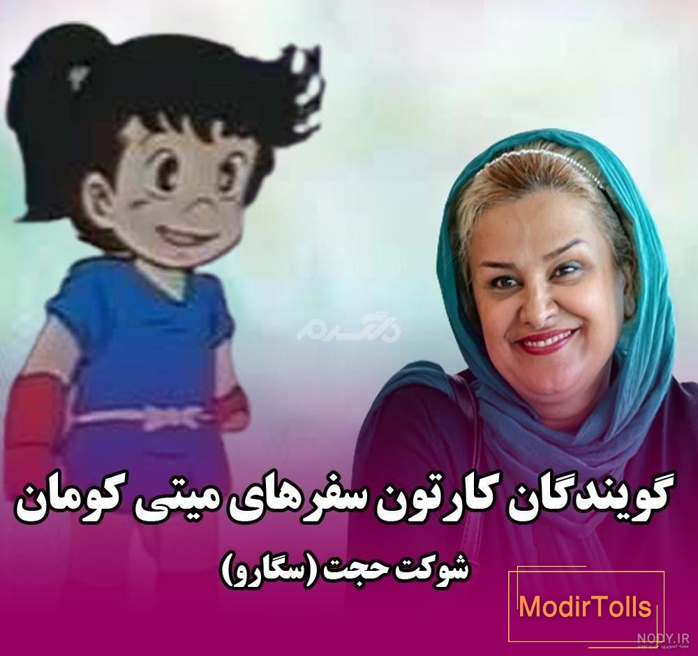 دانلود برنامه کارتون میتی کومان اندروید | بازار دانلود برنامه کارتون میتی کومان اندروید | بازار