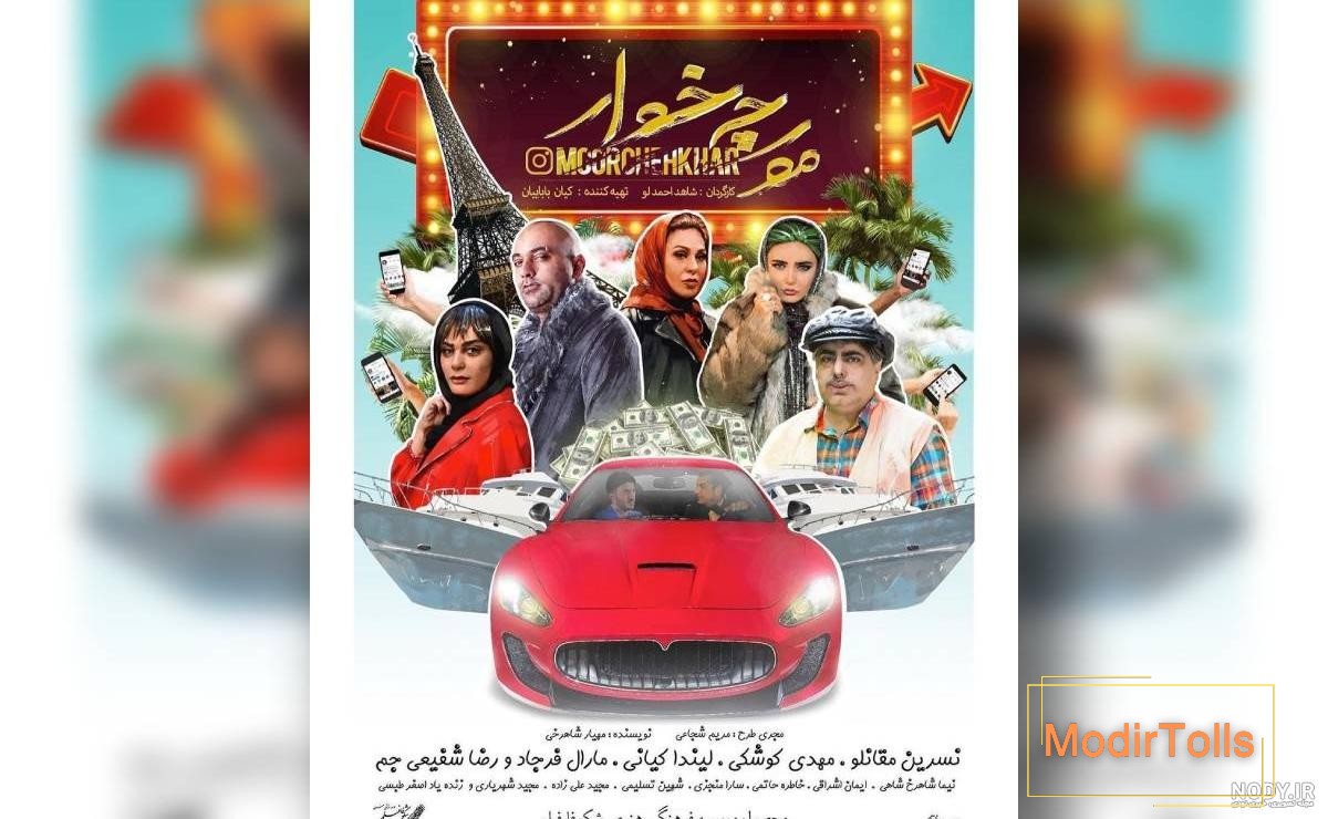 دانلود فیلم مورچه خوار - لیندا کیانی رضا شفیعی جم ✔️ کول دانلود دانلود فیلم مورچه خوار - لیندا کیانی رضا شفیعی جم ✔️ کول دانلود