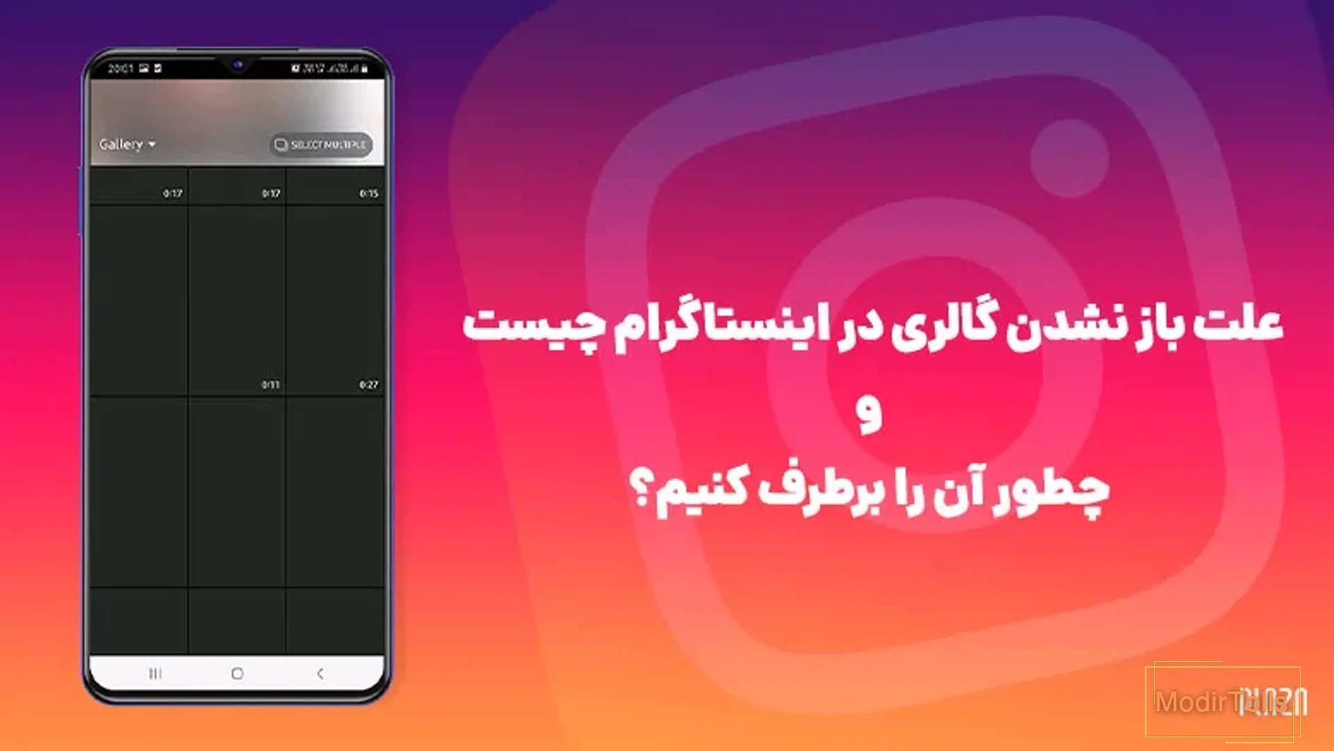 ذخیره عکس های پروفایل افراد در اینستاگرام