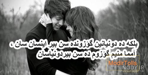 عکس نوشته عاشقانه ترکی برای پروفایل با متن های زیبا و رمانتیک