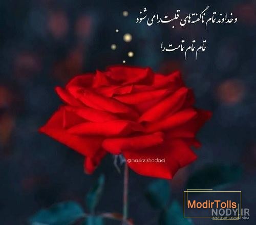 عکس پروفایل خدا شکرت جدید - عکس نودی