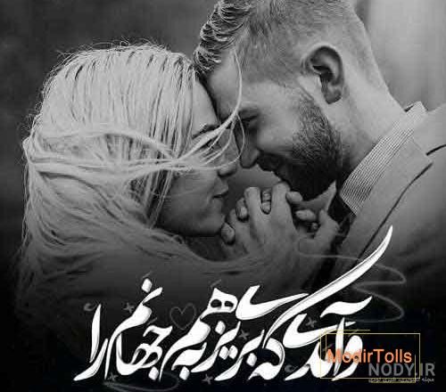 عکس پروفایل عاشقانه ترکی جدید - عکس نودی