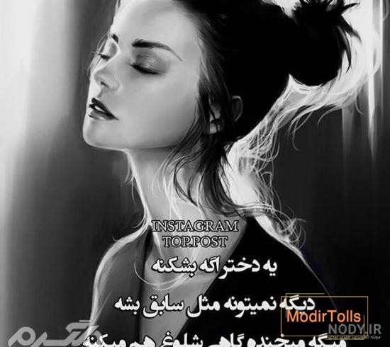 عکس پروفایل غمگین با متن سنگین جدید دخترانه، پسرانه و تیکه دار