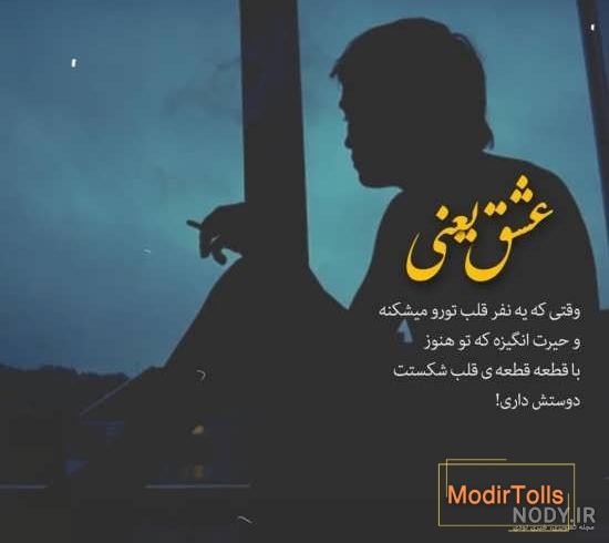 عکس پروفایل غمگین با متن سنگین کوتاه | پیکوپیکس